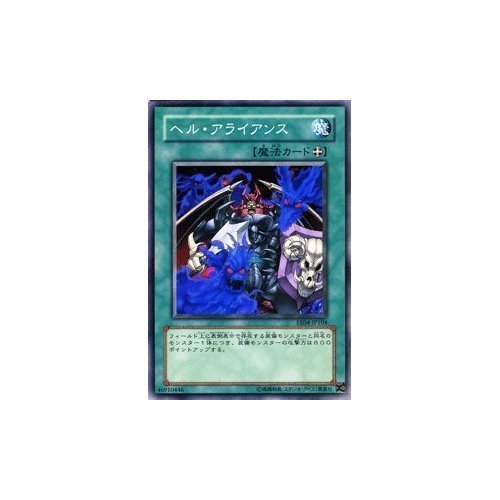 Amazon.co.jp: 遊戯王カード 【 ヘル・アライアンス 】 EE4